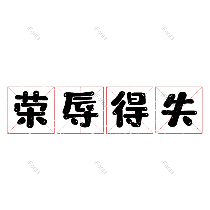 图片,元素,PNG,免抠素材